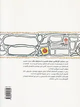 قصه ها و افسانه های گریم جلد دهم میز سحرآمیز الاغ طلایی چماق جادویی